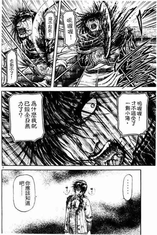 第18卷 第156页