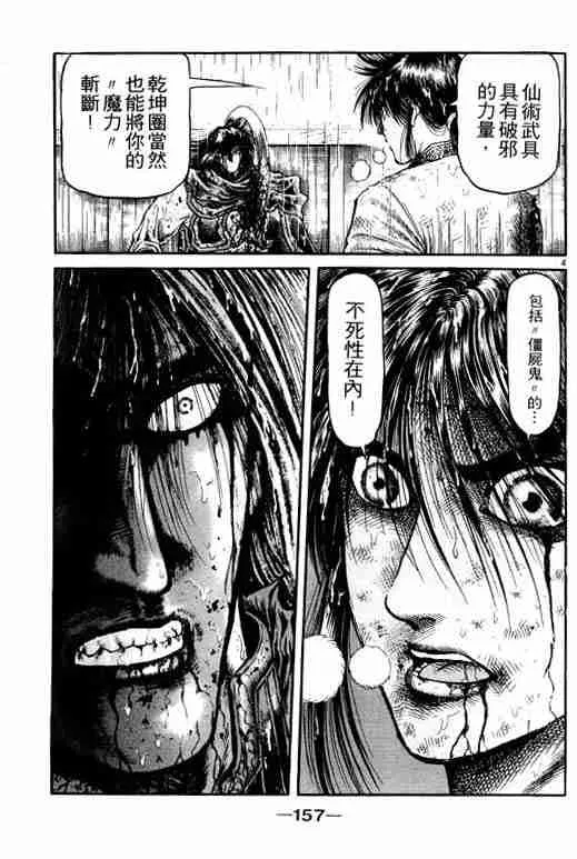第18卷 第157页