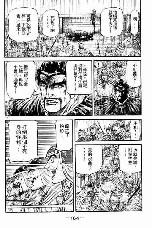 第18卷 第163页