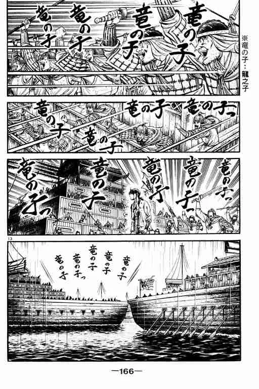 第18卷 第165页