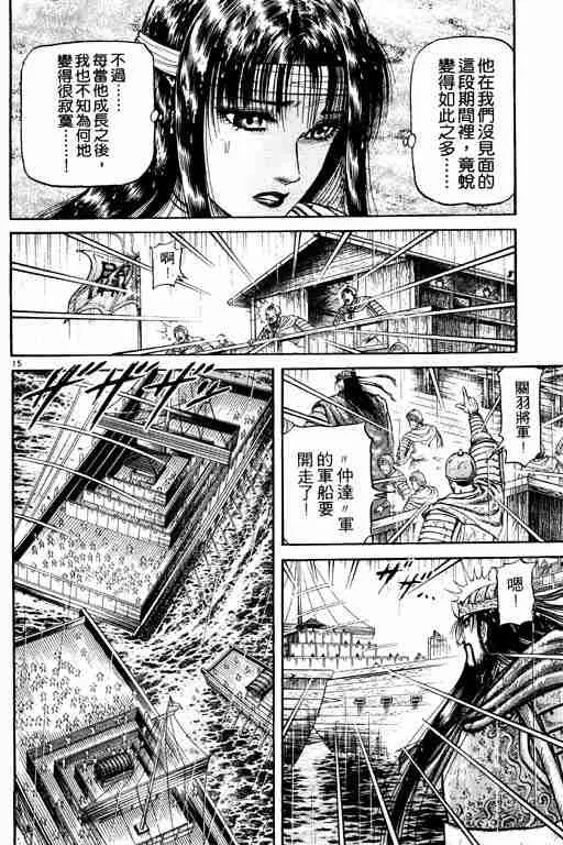 第18卷 第167页