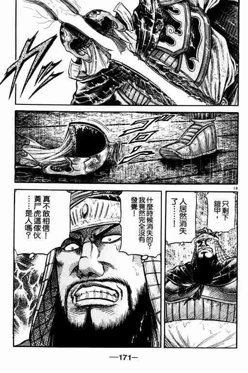 第18卷 第170页