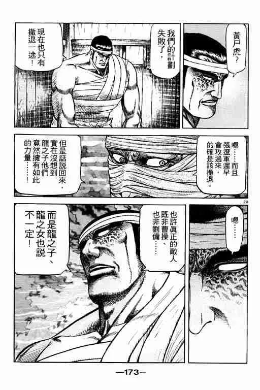 第18卷 第172页