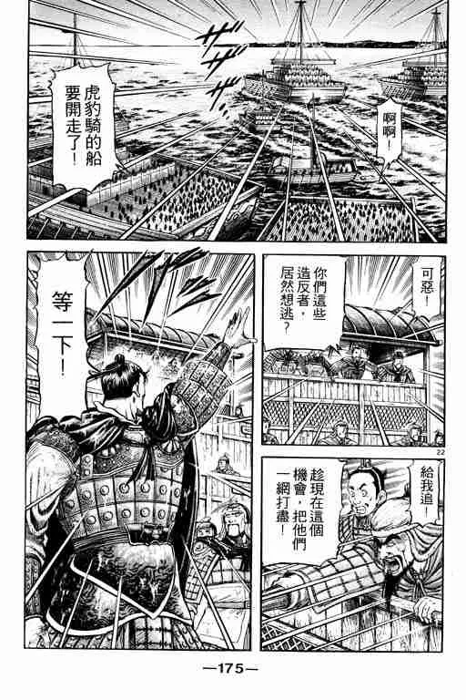 第18卷 第174页