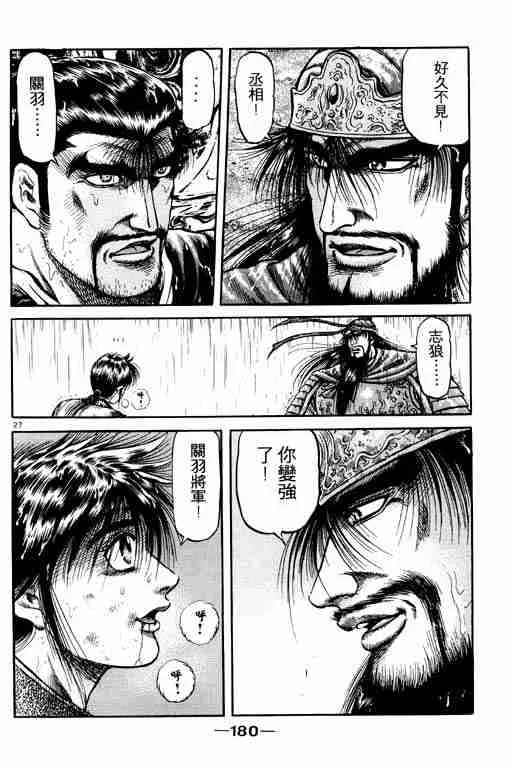 第18卷 第179页