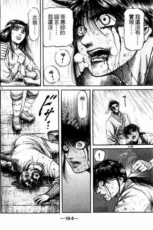 第18卷 第183页