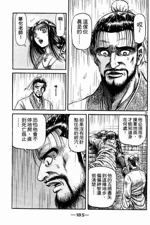 第18卷 第184页