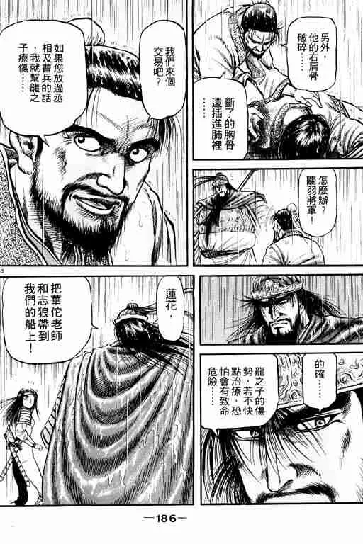 第18卷 第185页