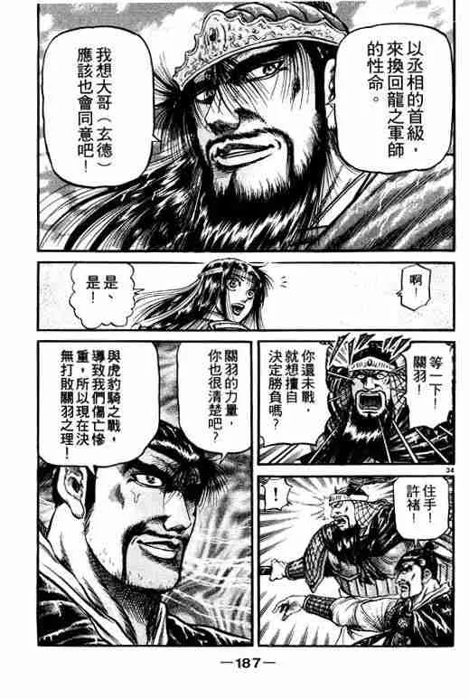 第18卷 第186页
