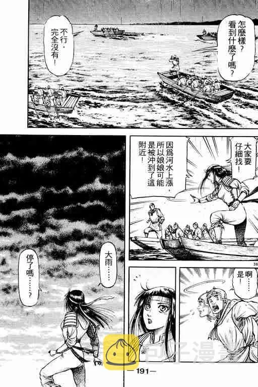 第18卷 第190页