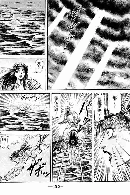 第18卷 第191页