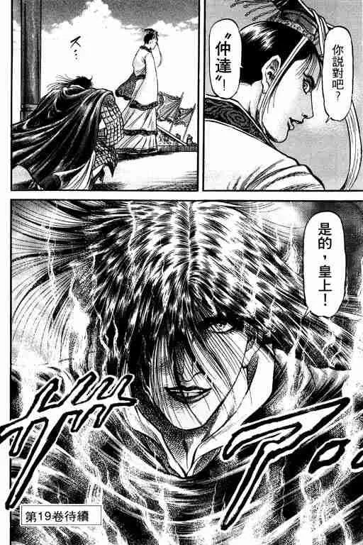 第18卷 第197页