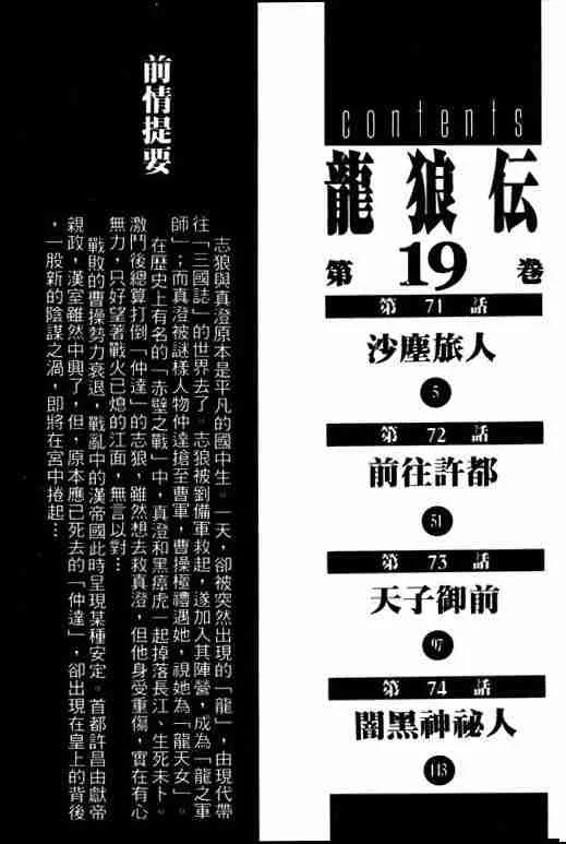 第19卷 第3页