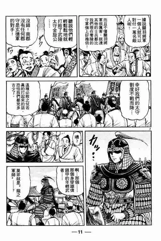 第19卷 第12页