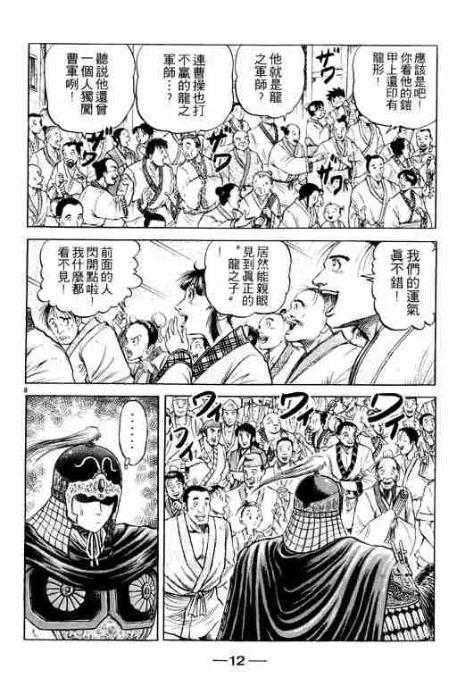 第19卷 第13页