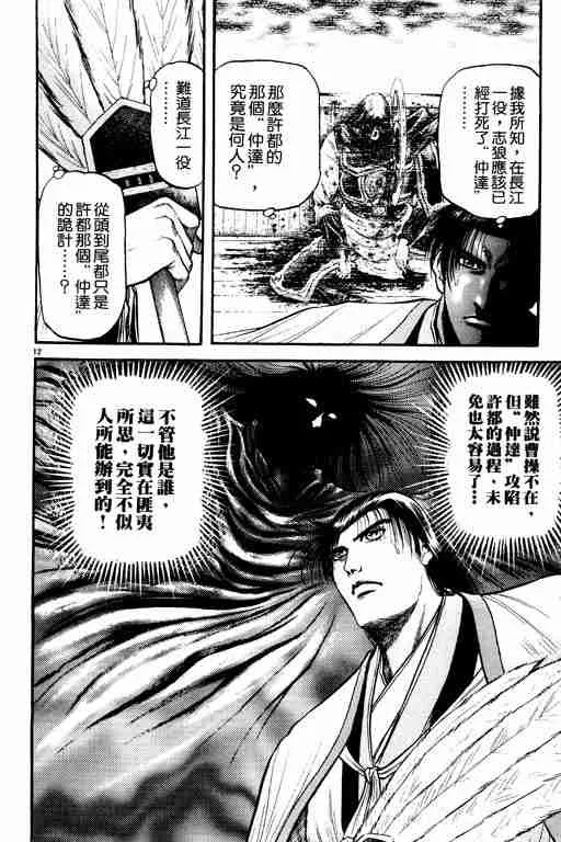 第19卷 第17页