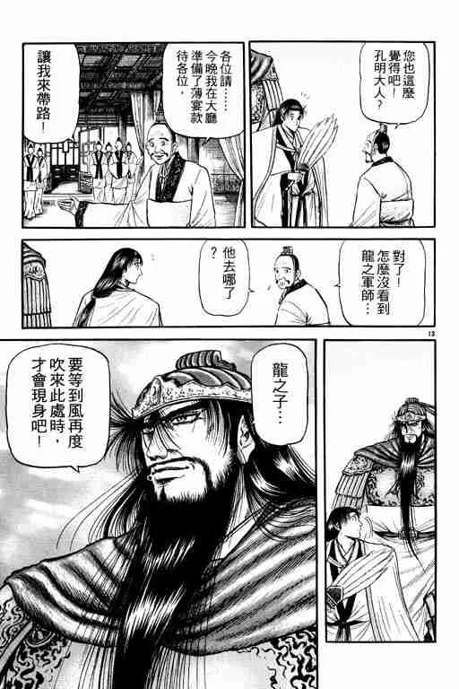 第19卷 第18页