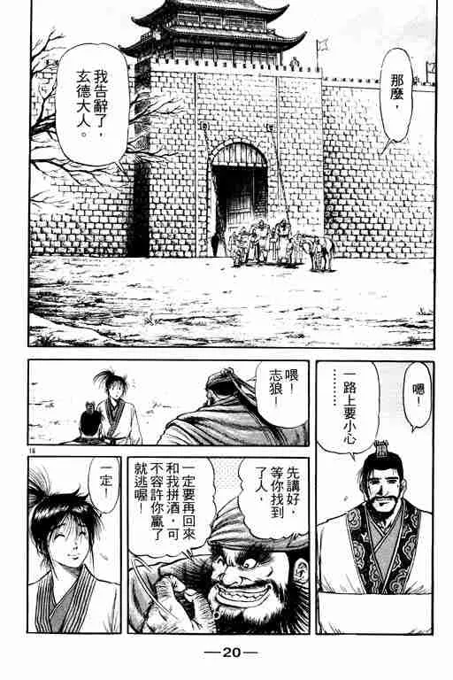 第19卷 第21页