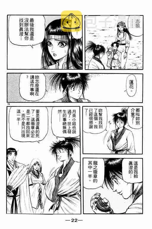 第19卷 第23页