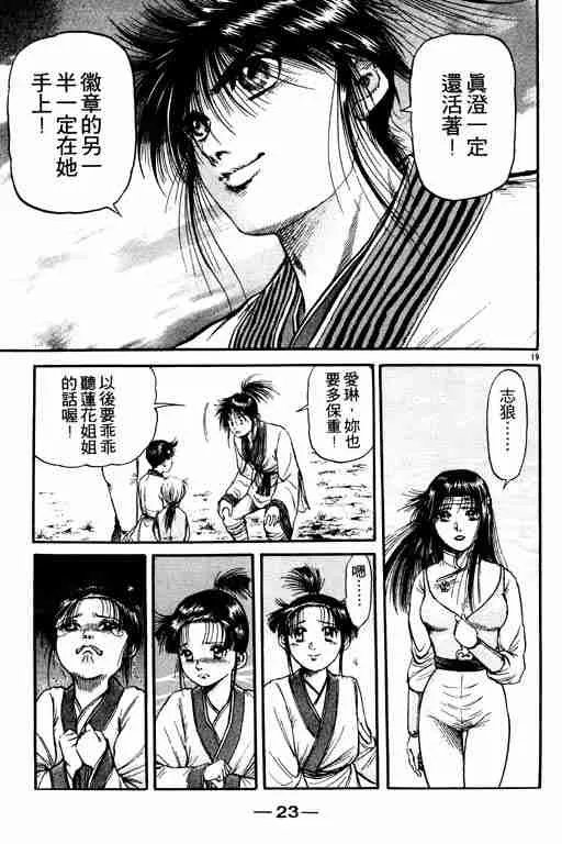 第19卷 第24页