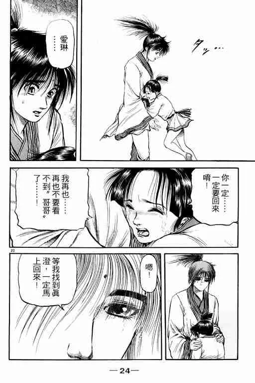 第19卷 第25页