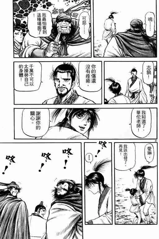 第19卷 第26页