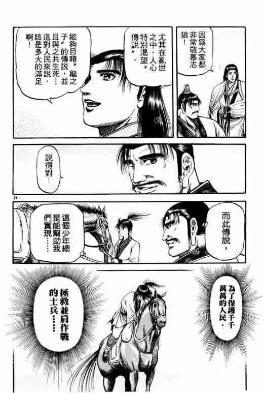 第19卷 第29页