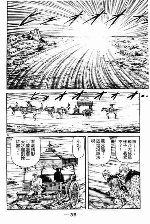 第19卷 第37页