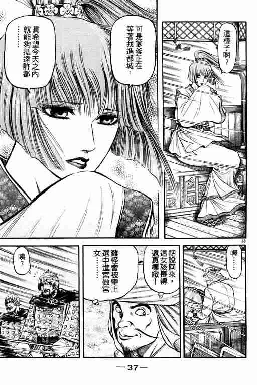 第19卷 第38页