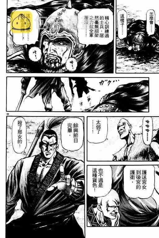 第19卷 第43页