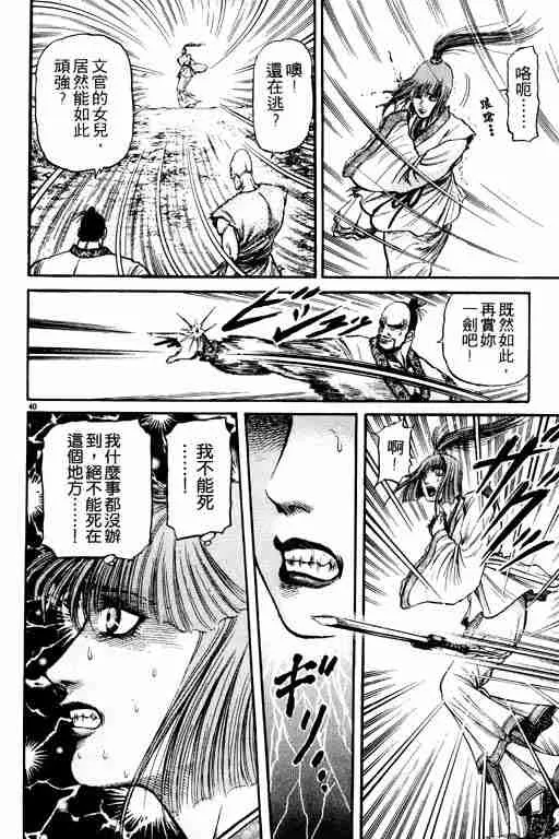 第19卷 第45页