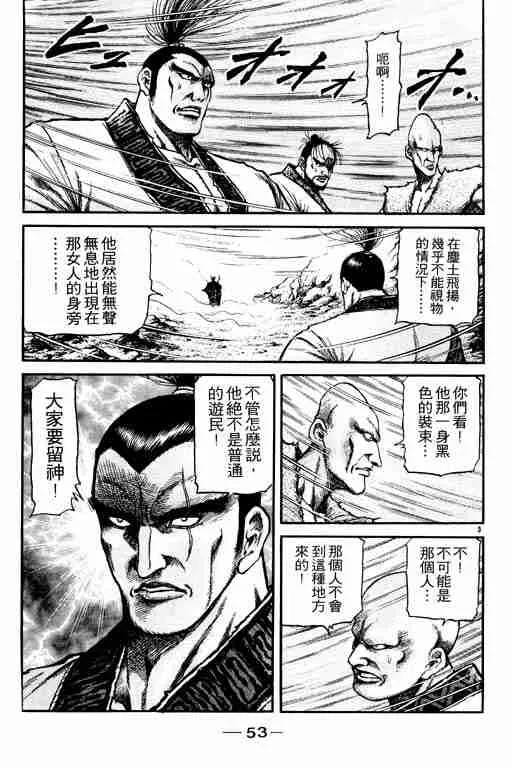 第19卷 第54页