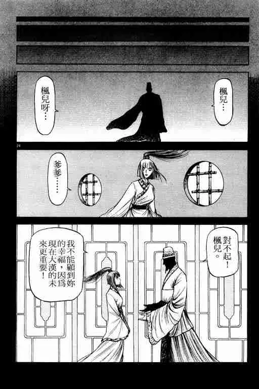 第19卷 第74页
