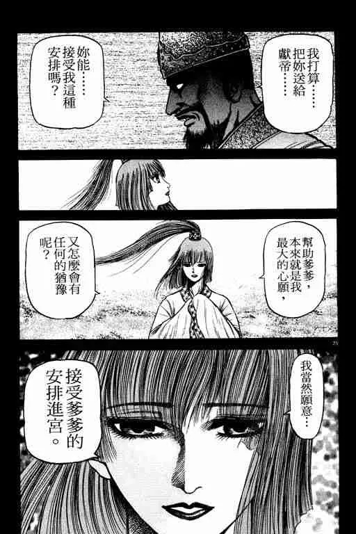 第19卷 第75页