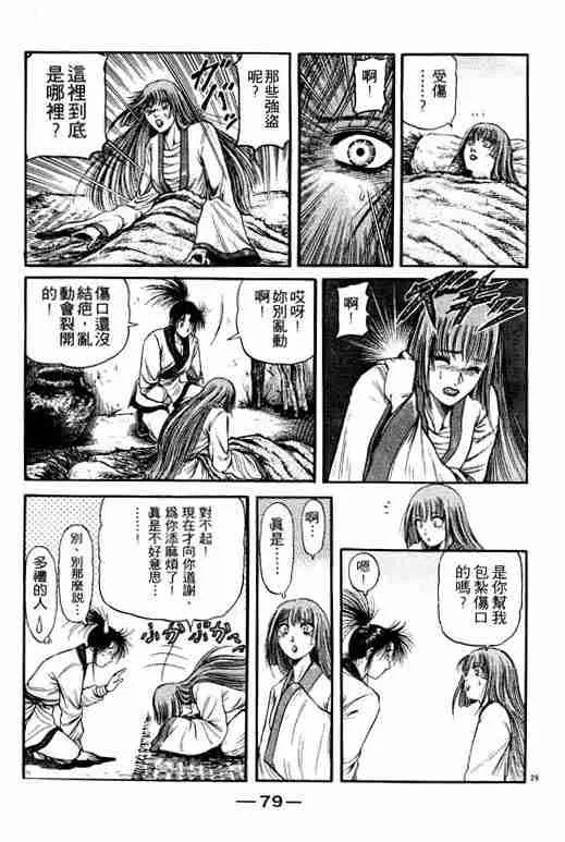 第19卷 第79页