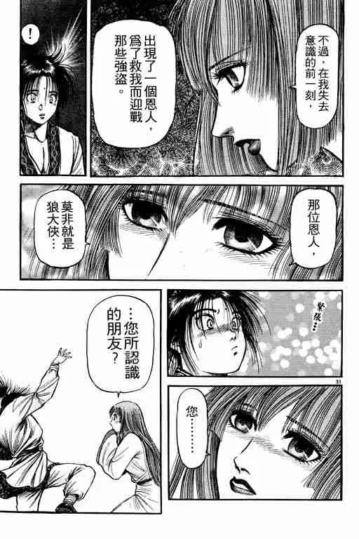 第19卷 第81页