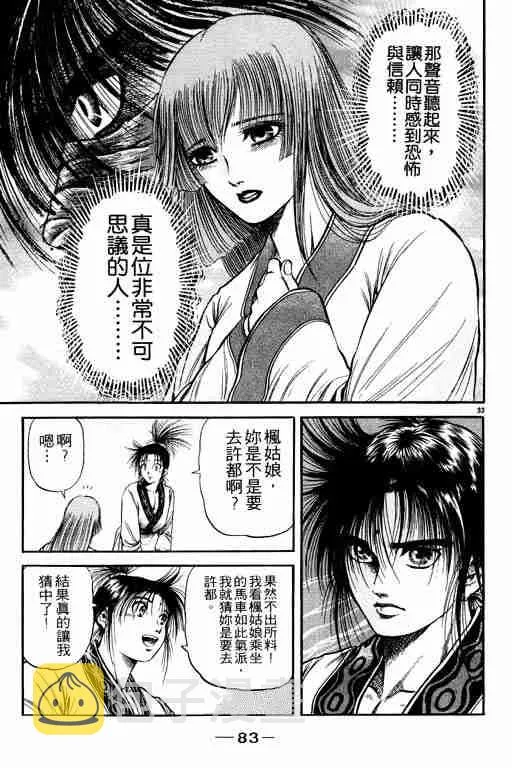 第19卷 第83页