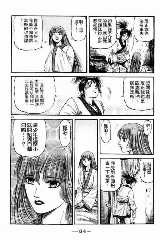 第19卷 第84页