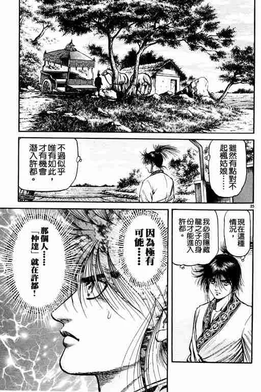 第19卷 第85页
