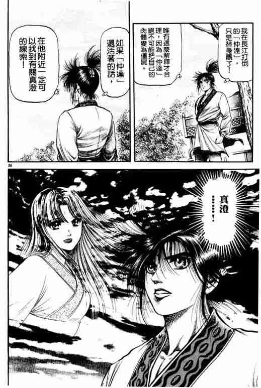 第19卷 第86页
