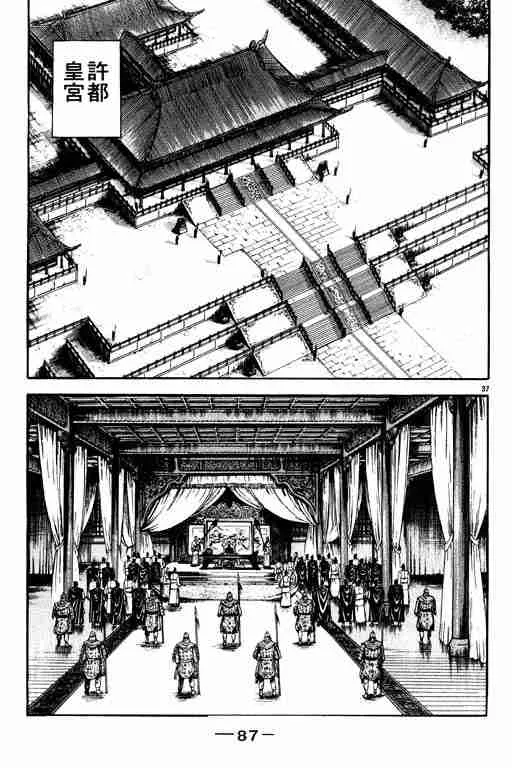 第19卷 第87页