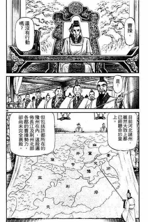 第19卷 第88页