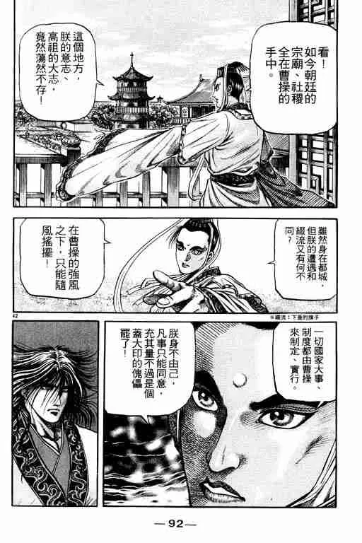 第19卷 第92页