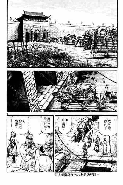 第19卷 第98页