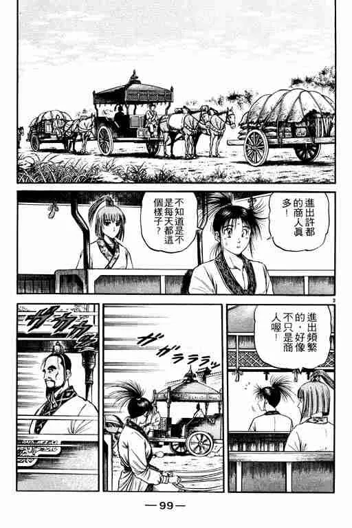 第19卷 第99页