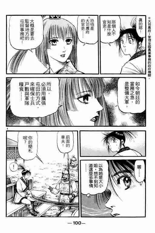 第19卷 第100页
