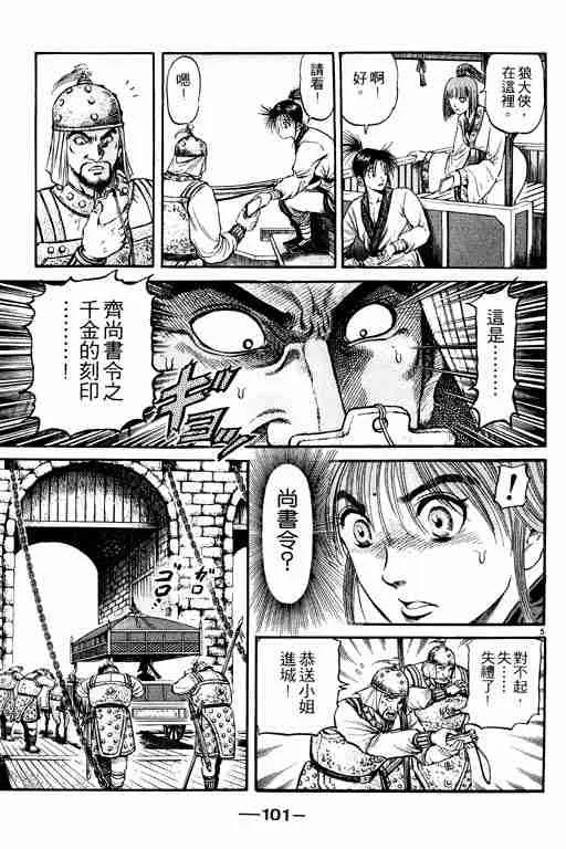 第19卷 第101页