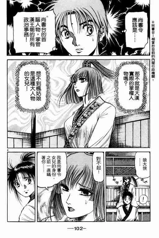 第19卷 第102页