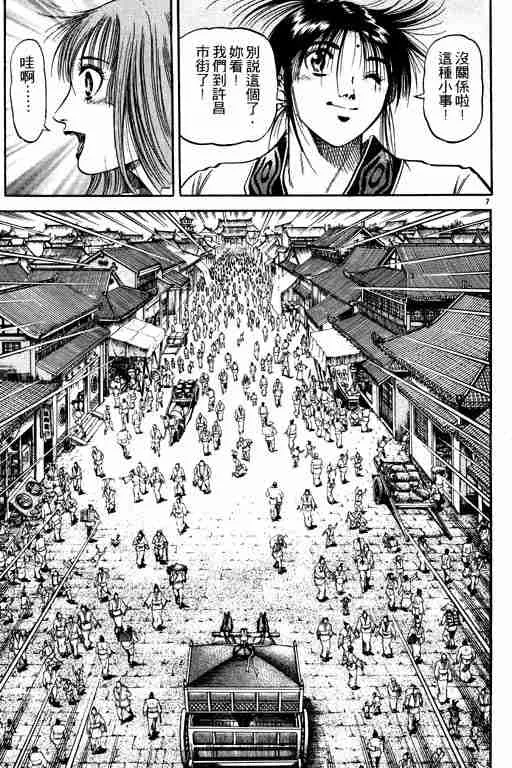 第19卷 第103页