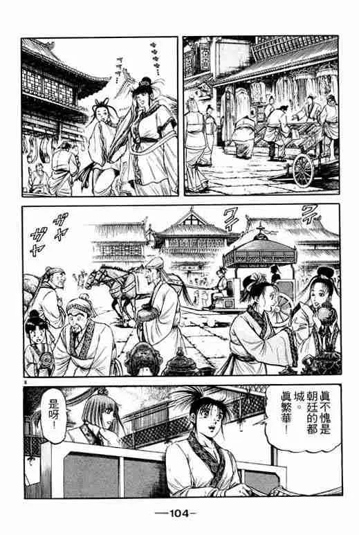 第19卷 第104页